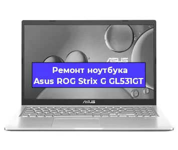 Ремонт ноутбука Asus ROG Strix G GL531GT в Челябинске